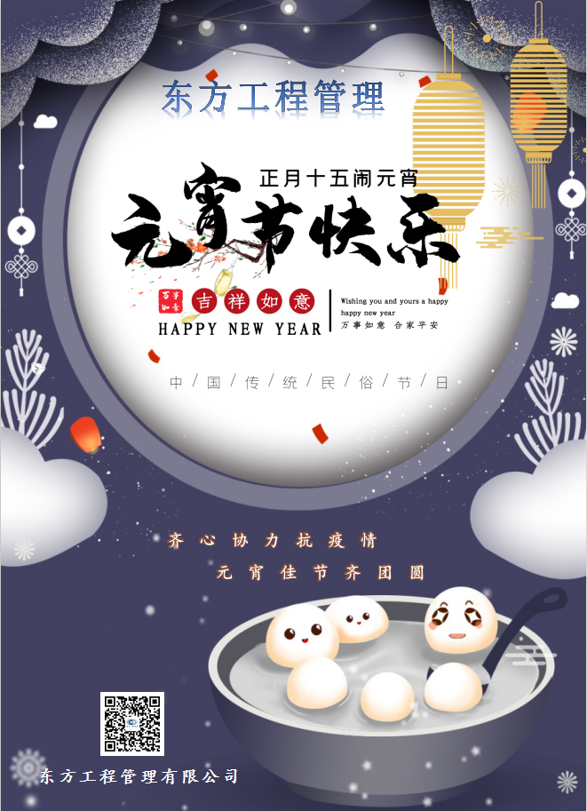 元宵快樂(lè).png